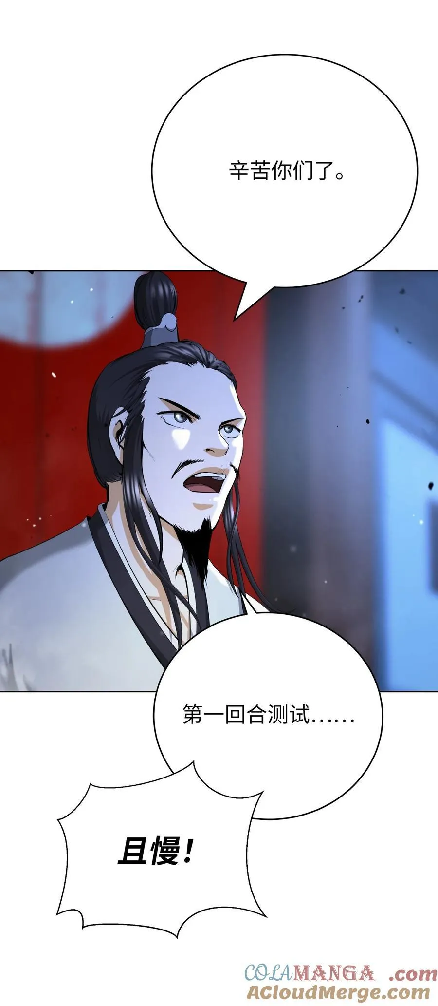 142 苦难之路 第77页