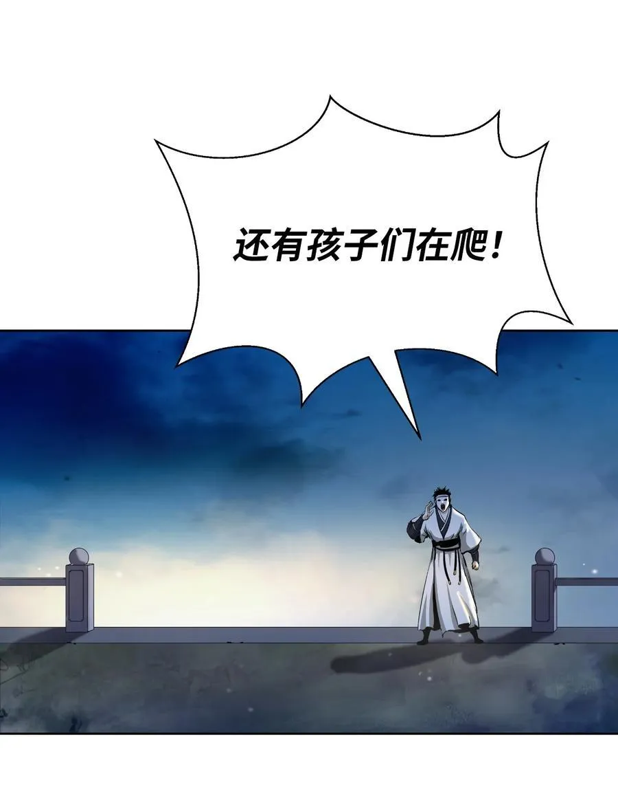 142 苦难之路 第78页