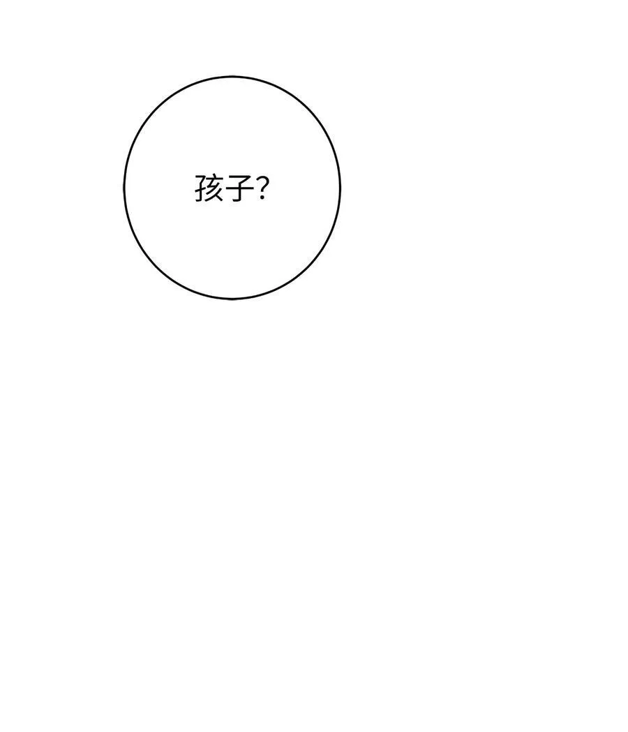 142 苦难之路 第79页