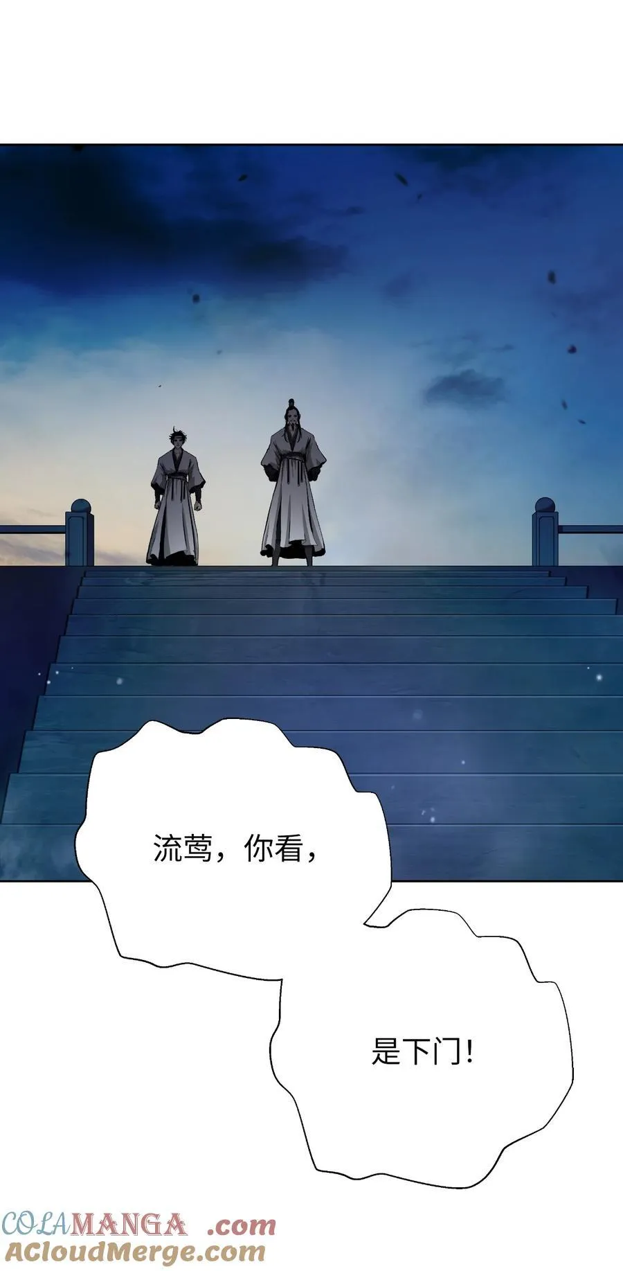 142 苦难之路 第85页