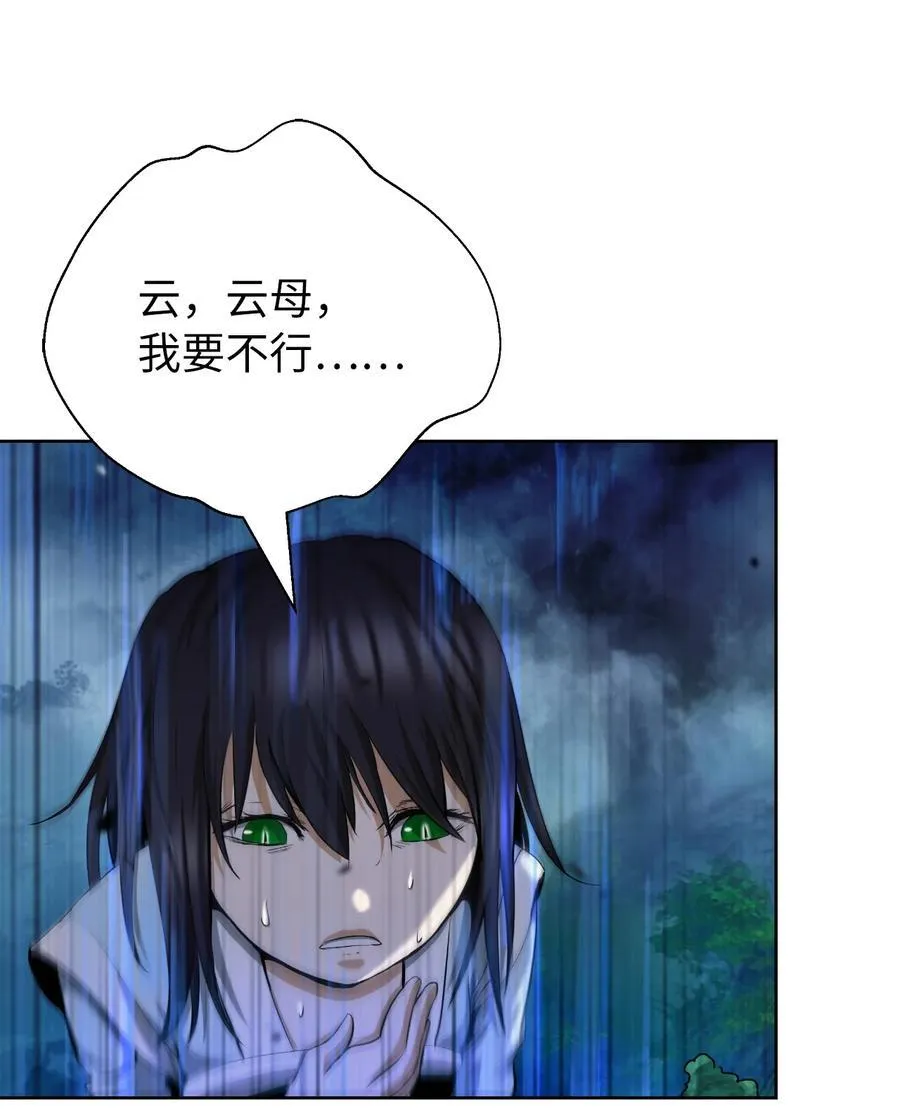142 苦难之路 第86页