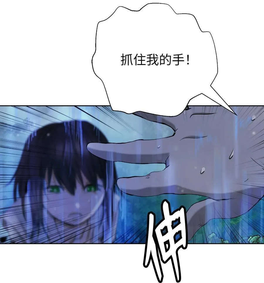 142 苦难之路 第87页
