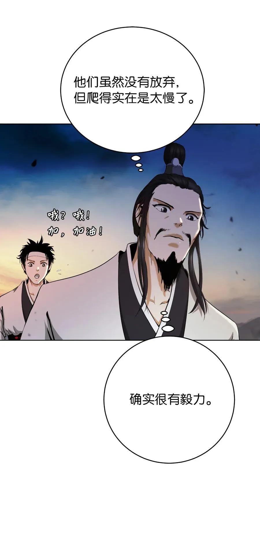 142 苦难之路 第96页