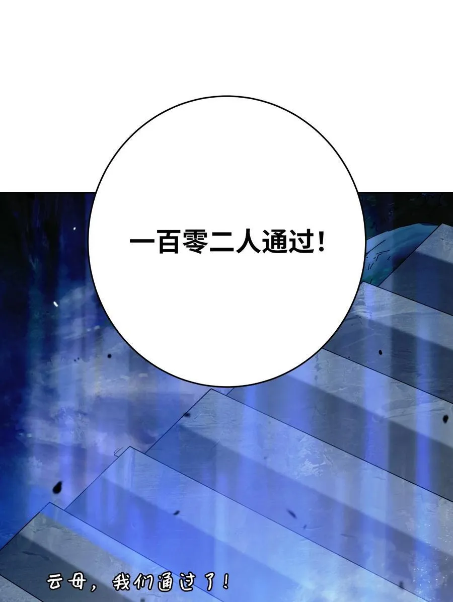 142 苦难之路 第100页