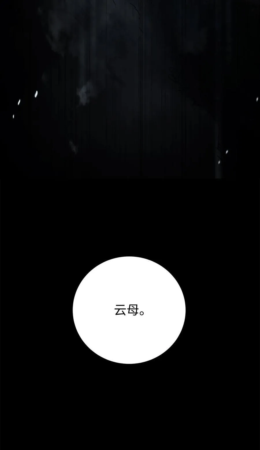 143 严刑拷打 第3页