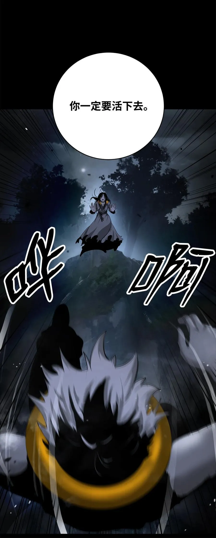 143 严刑拷打 第6页