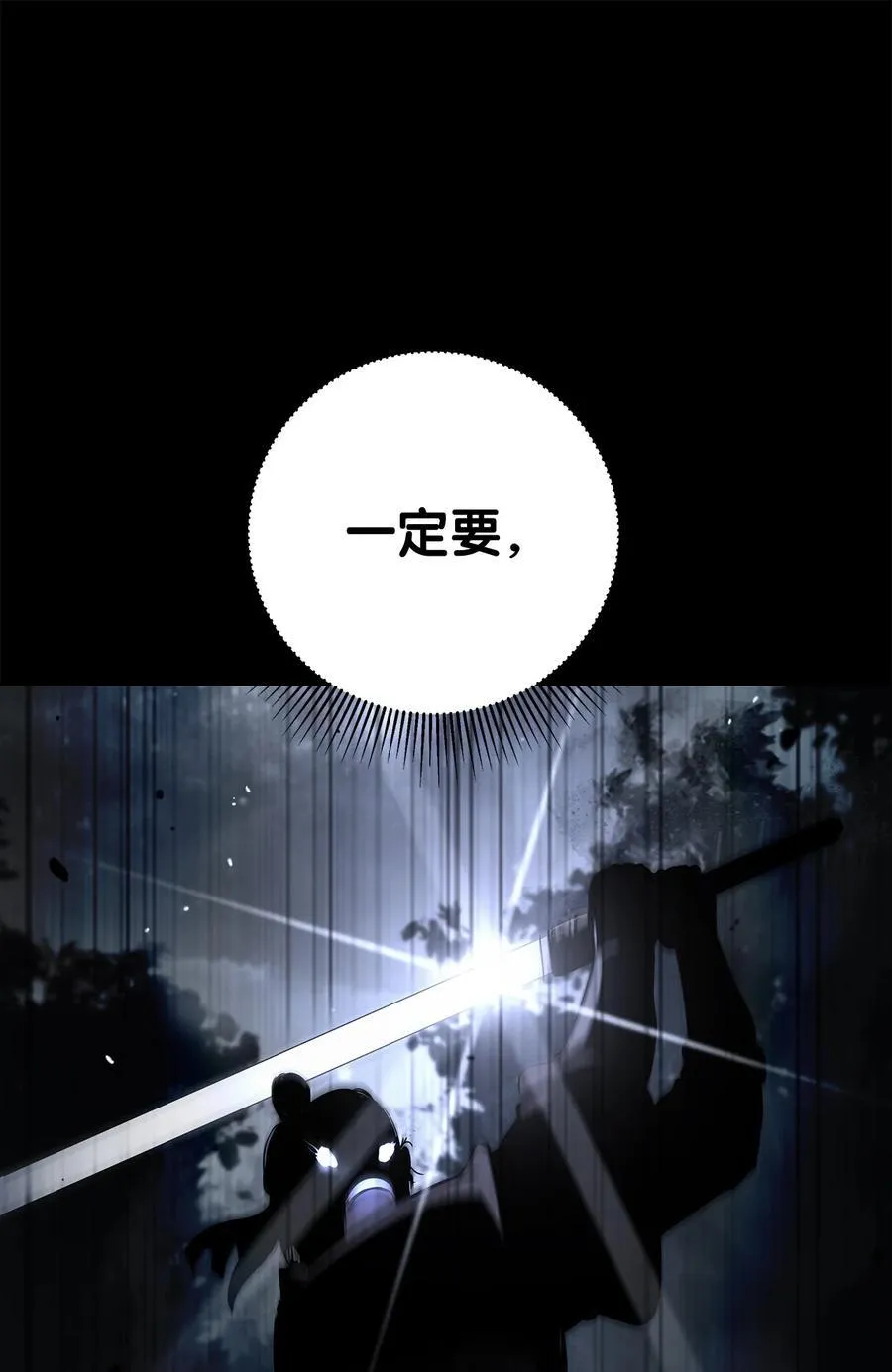 143 严刑拷打 第7页