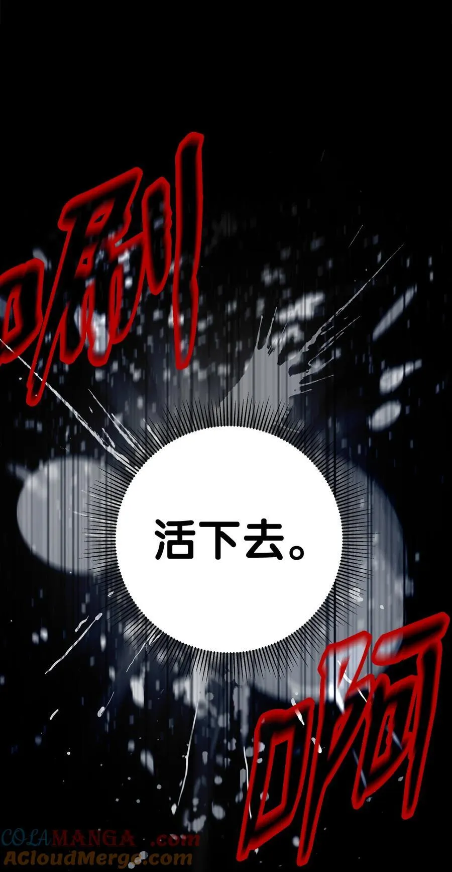 143 严刑拷打 第9页