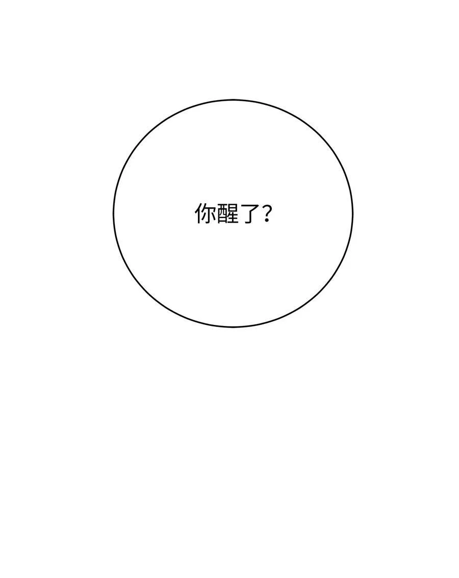 143 严刑拷打 第14页