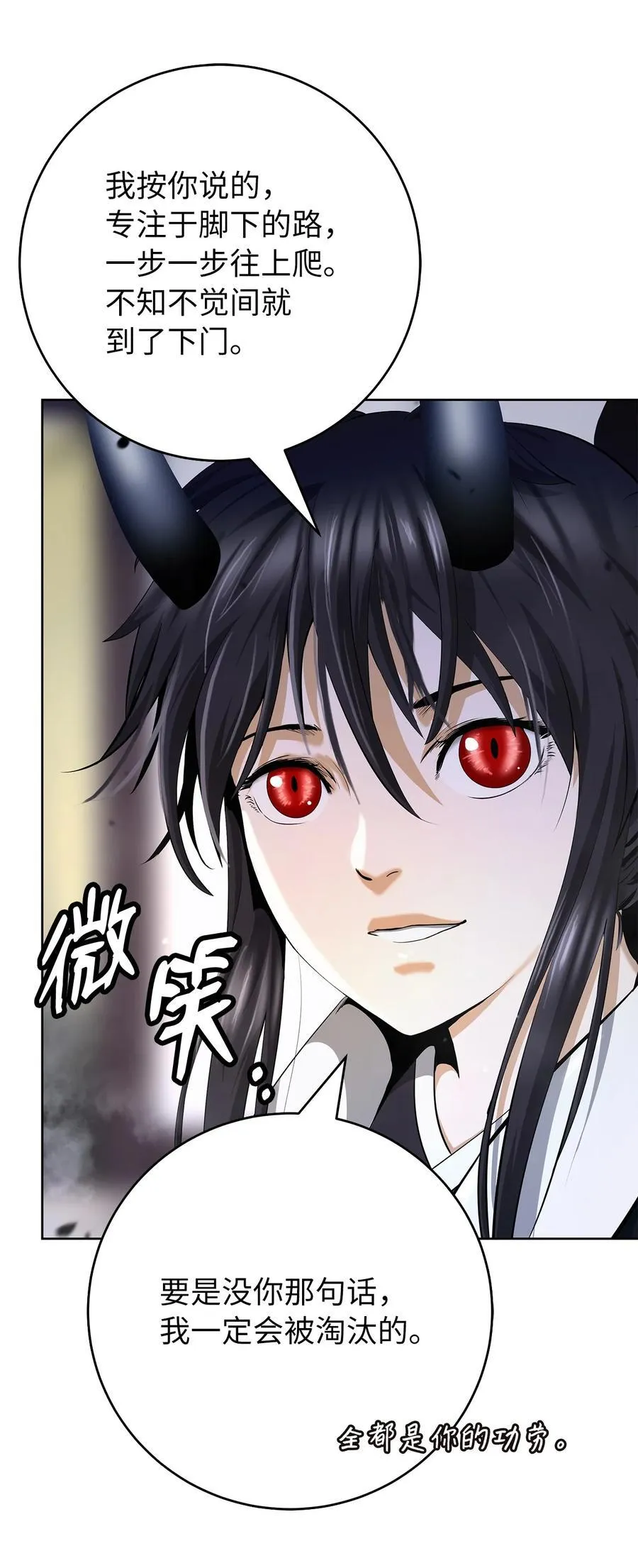 143 严刑拷打 第19页