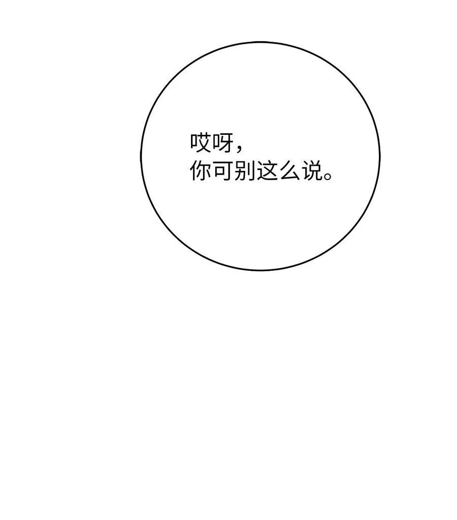 143 严刑拷打 第20页