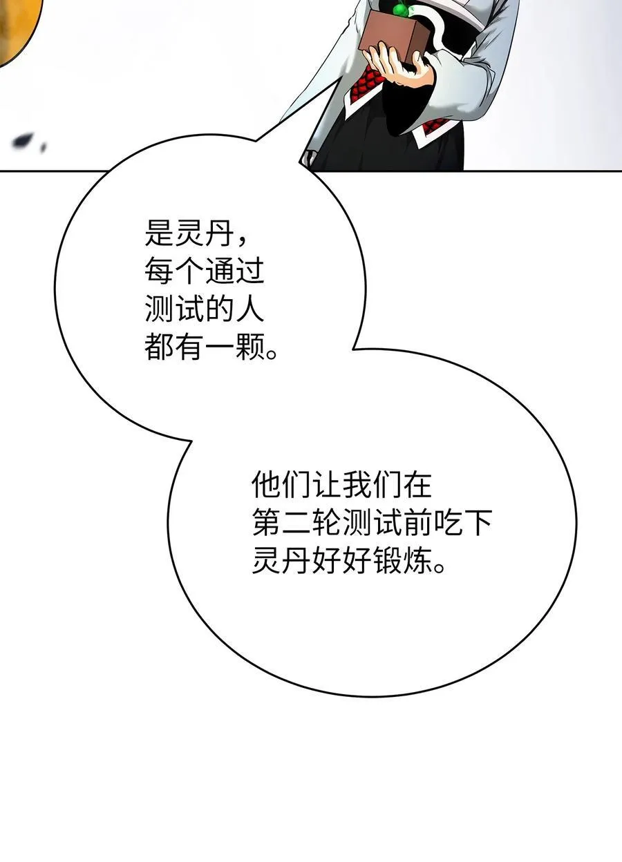 143 严刑拷打 第23页