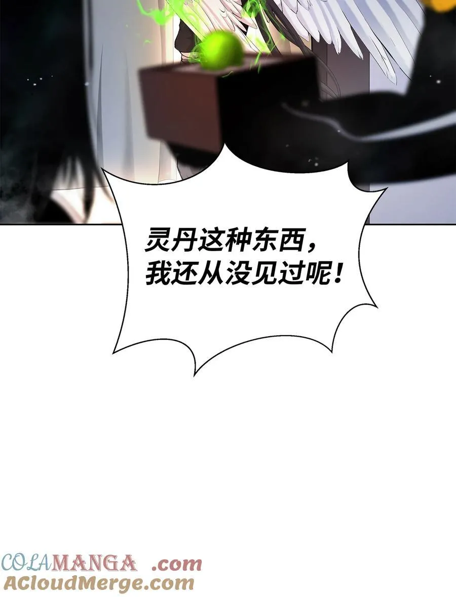 143 严刑拷打 第25页