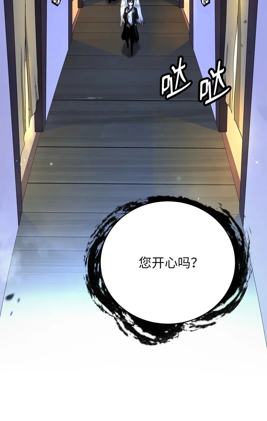 143 严刑拷打 第27页