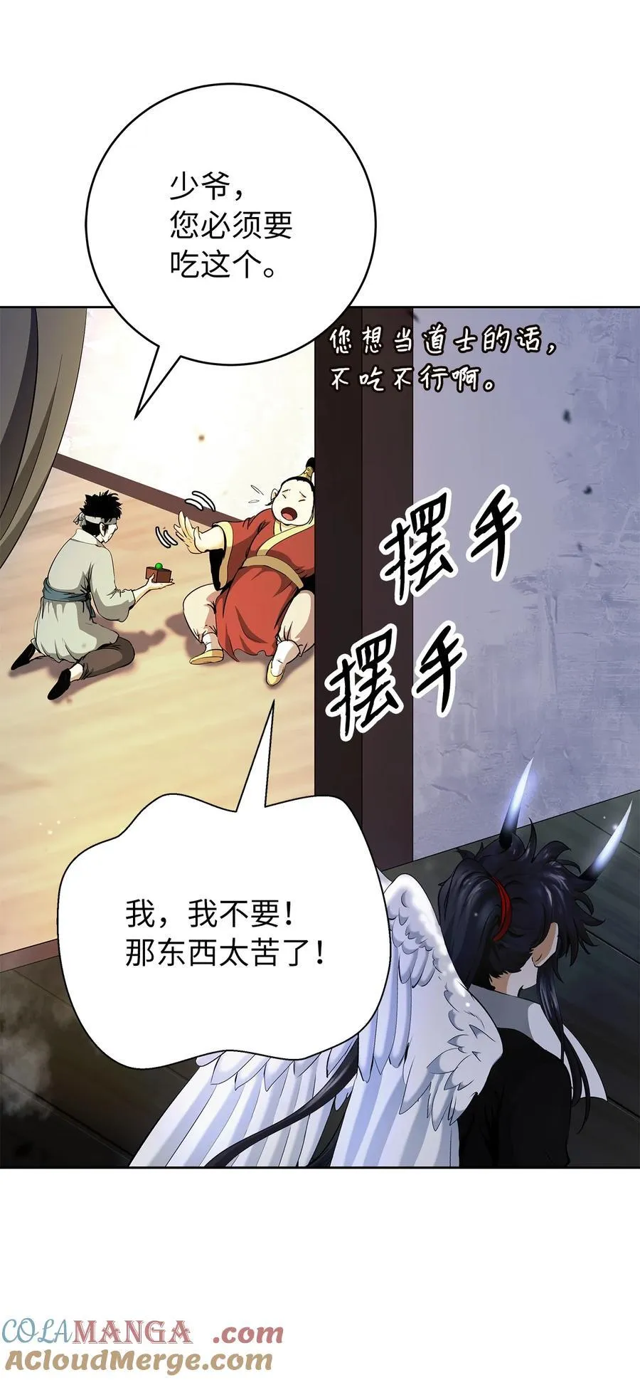 143 严刑拷打 第29页