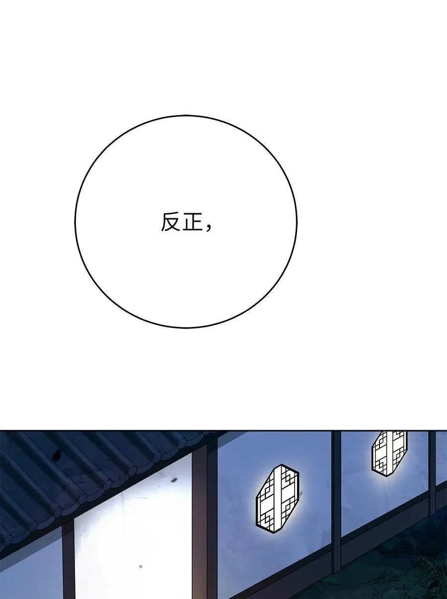 143 严刑拷打 第31页