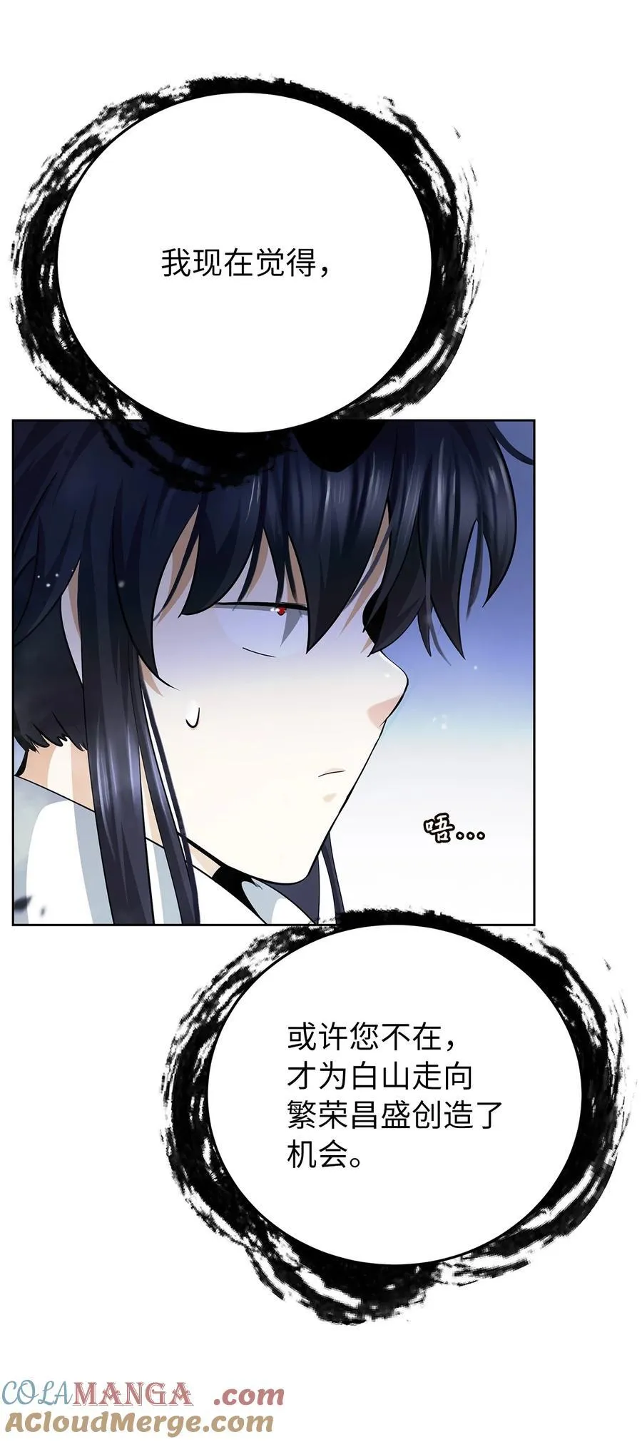 143 严刑拷打 第33页