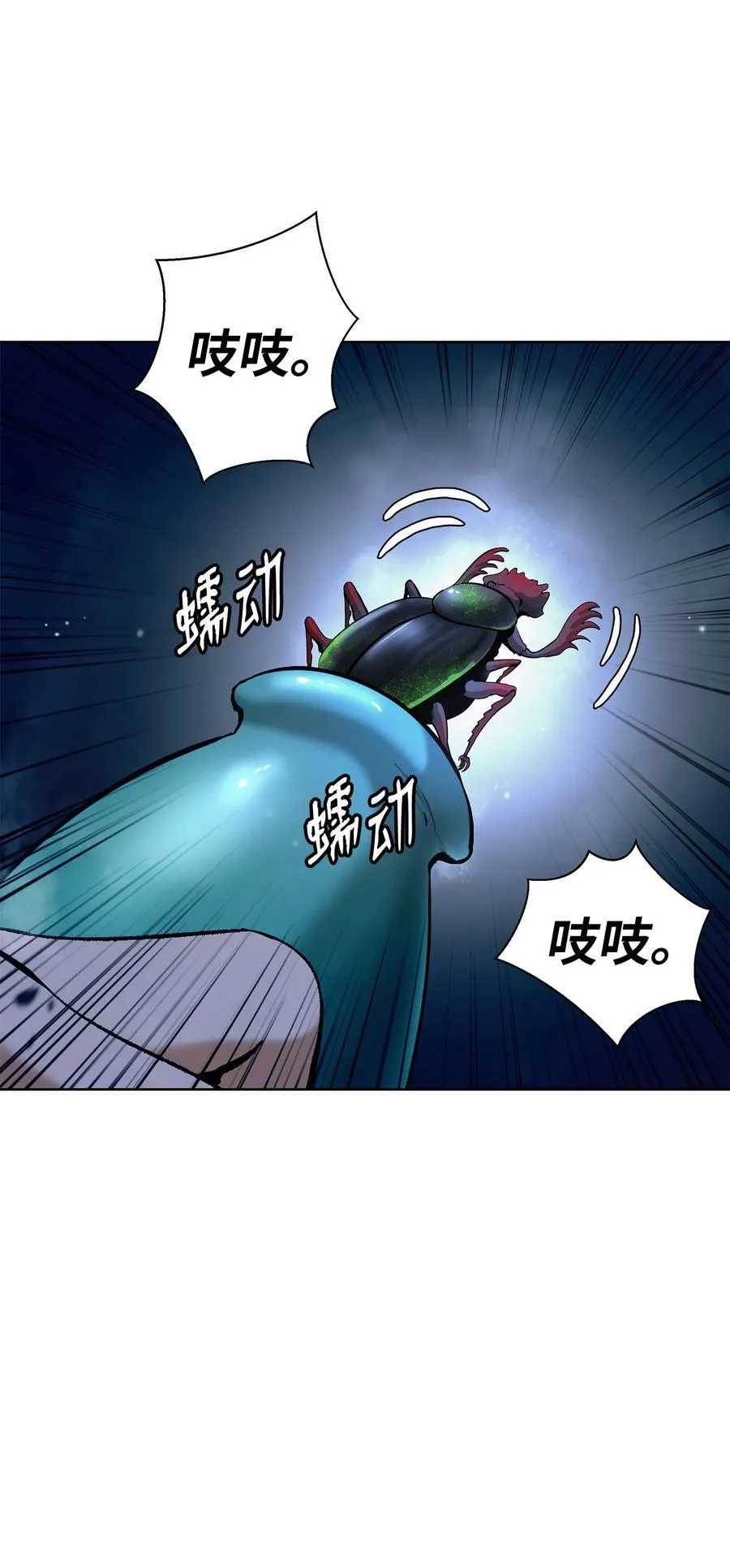 143 严刑拷打 第43页