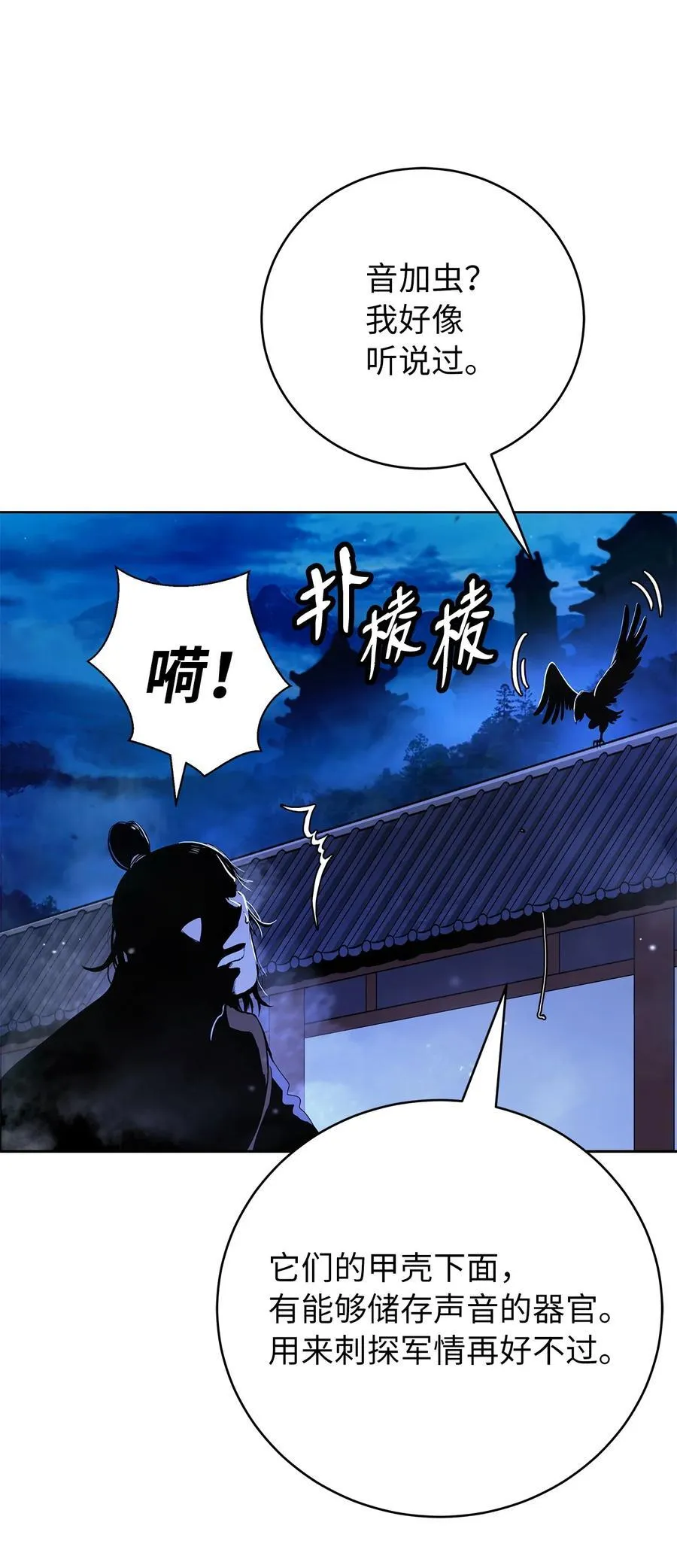 143 严刑拷打 第50页