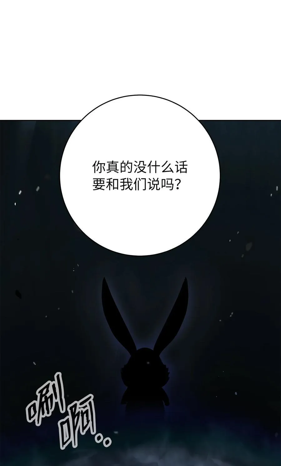 143 严刑拷打 第63页