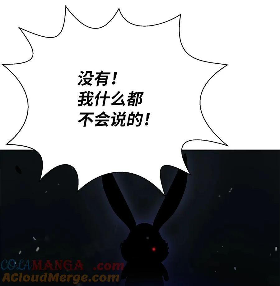 143 严刑拷打 第65页