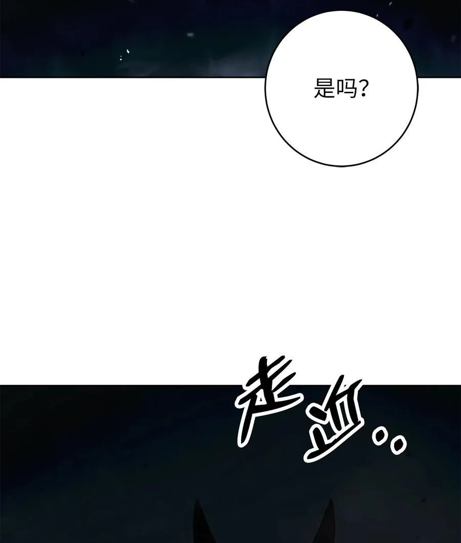 143 严刑拷打 第66页