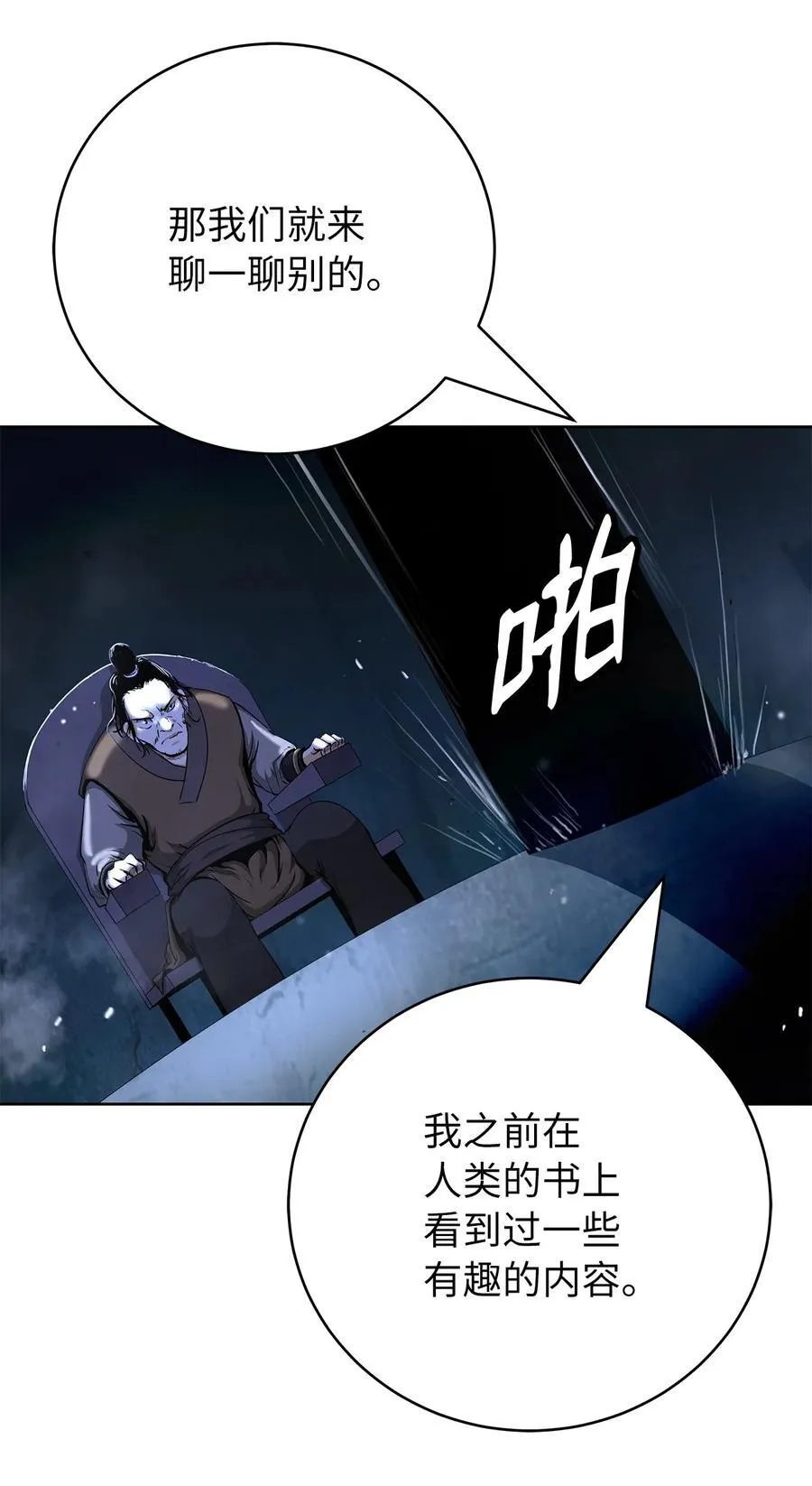 143 严刑拷打 第68页