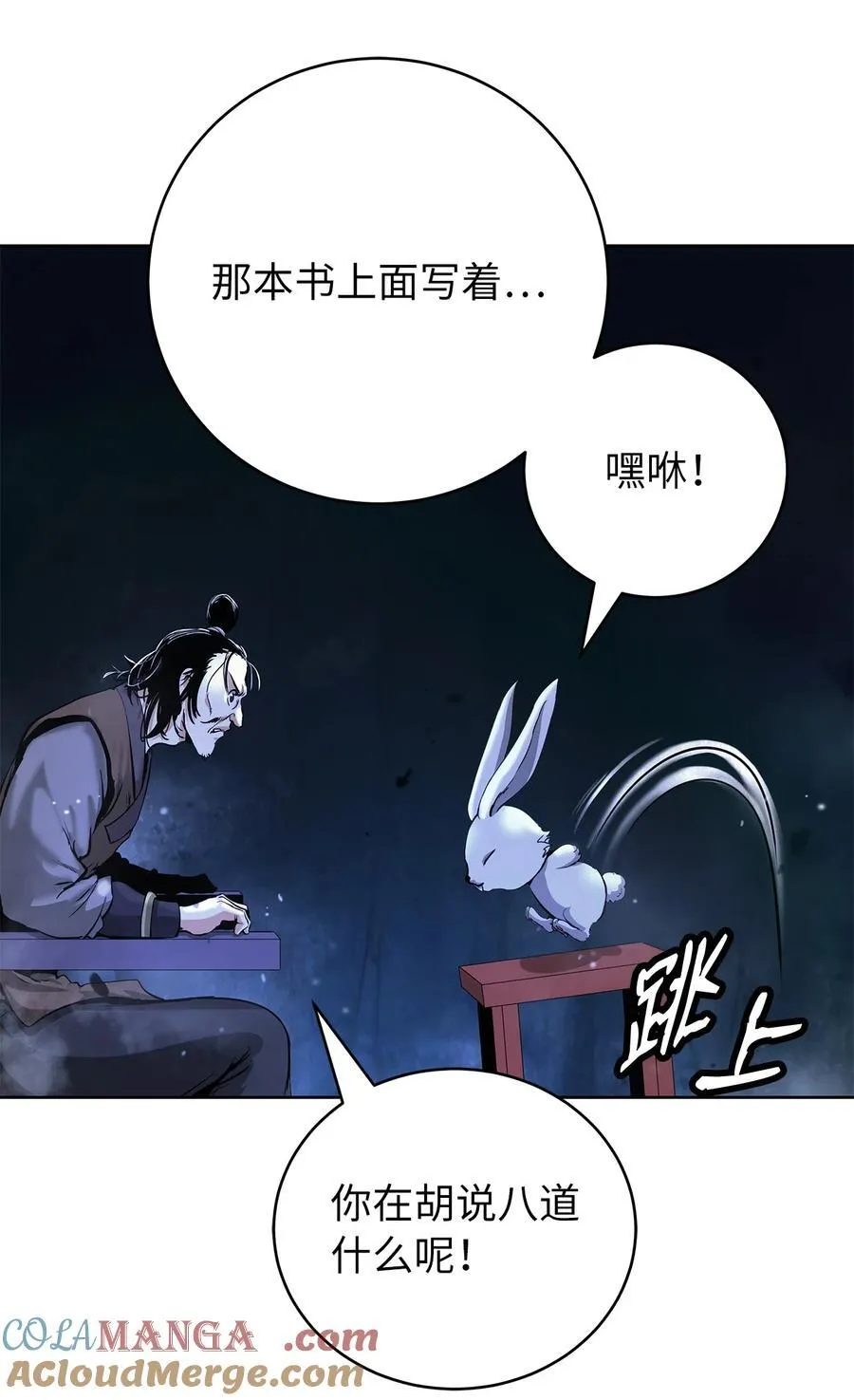 143 严刑拷打 第69页