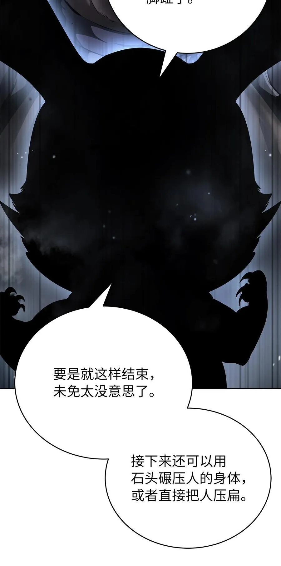 143 严刑拷打 第72页