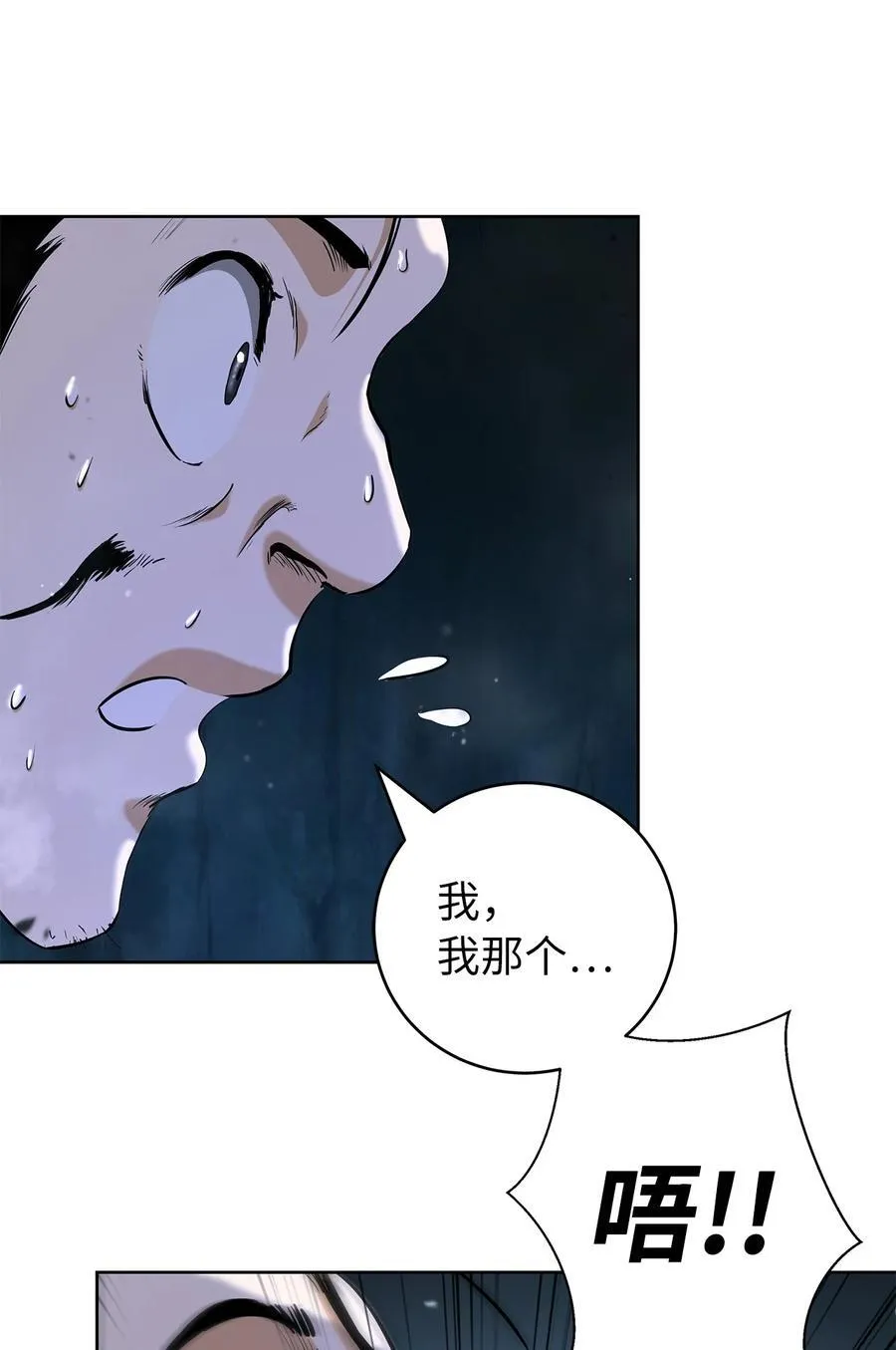143 严刑拷打 第75页