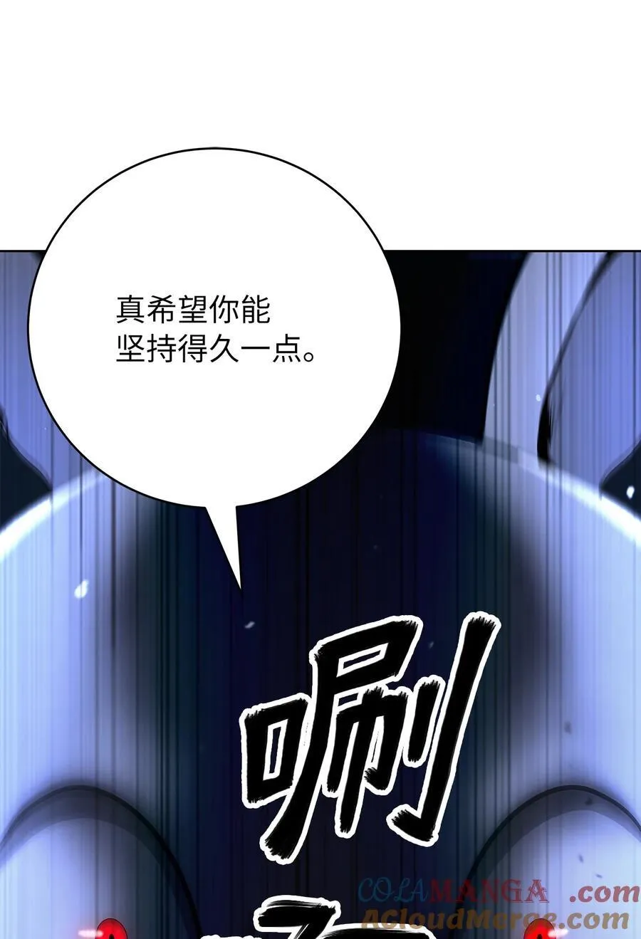 143 严刑拷打 第77页