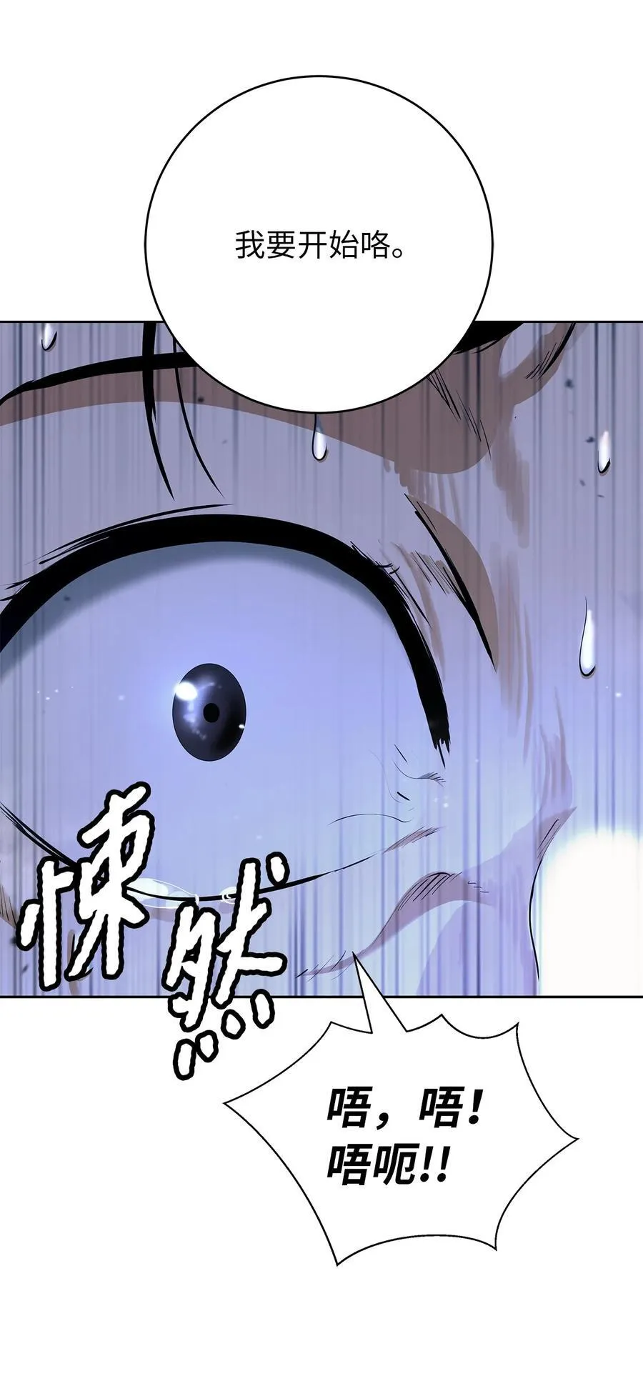 143 严刑拷打 第79页