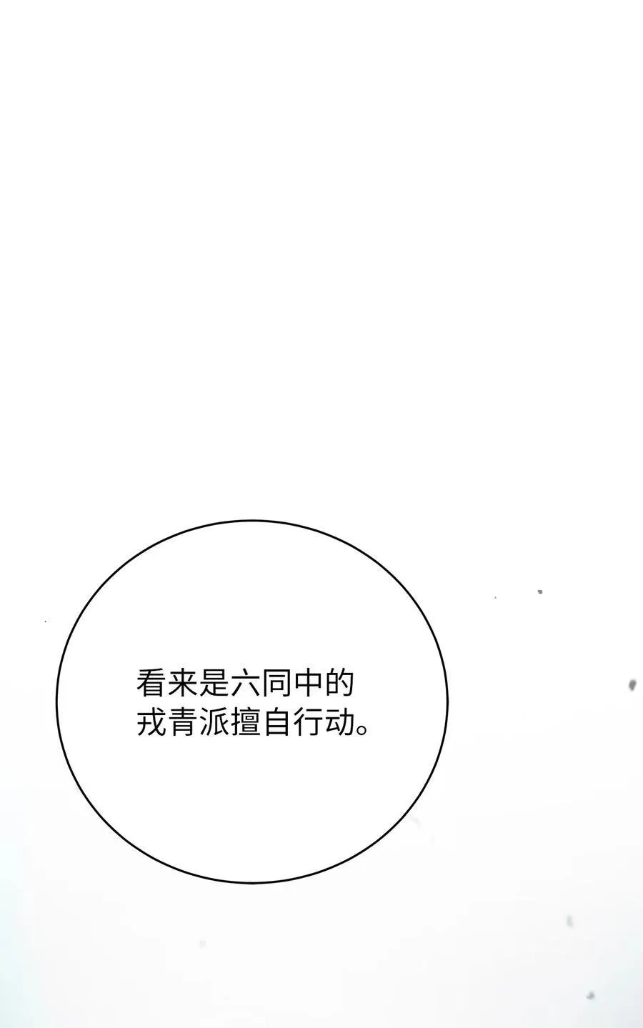 143 严刑拷打 第82页