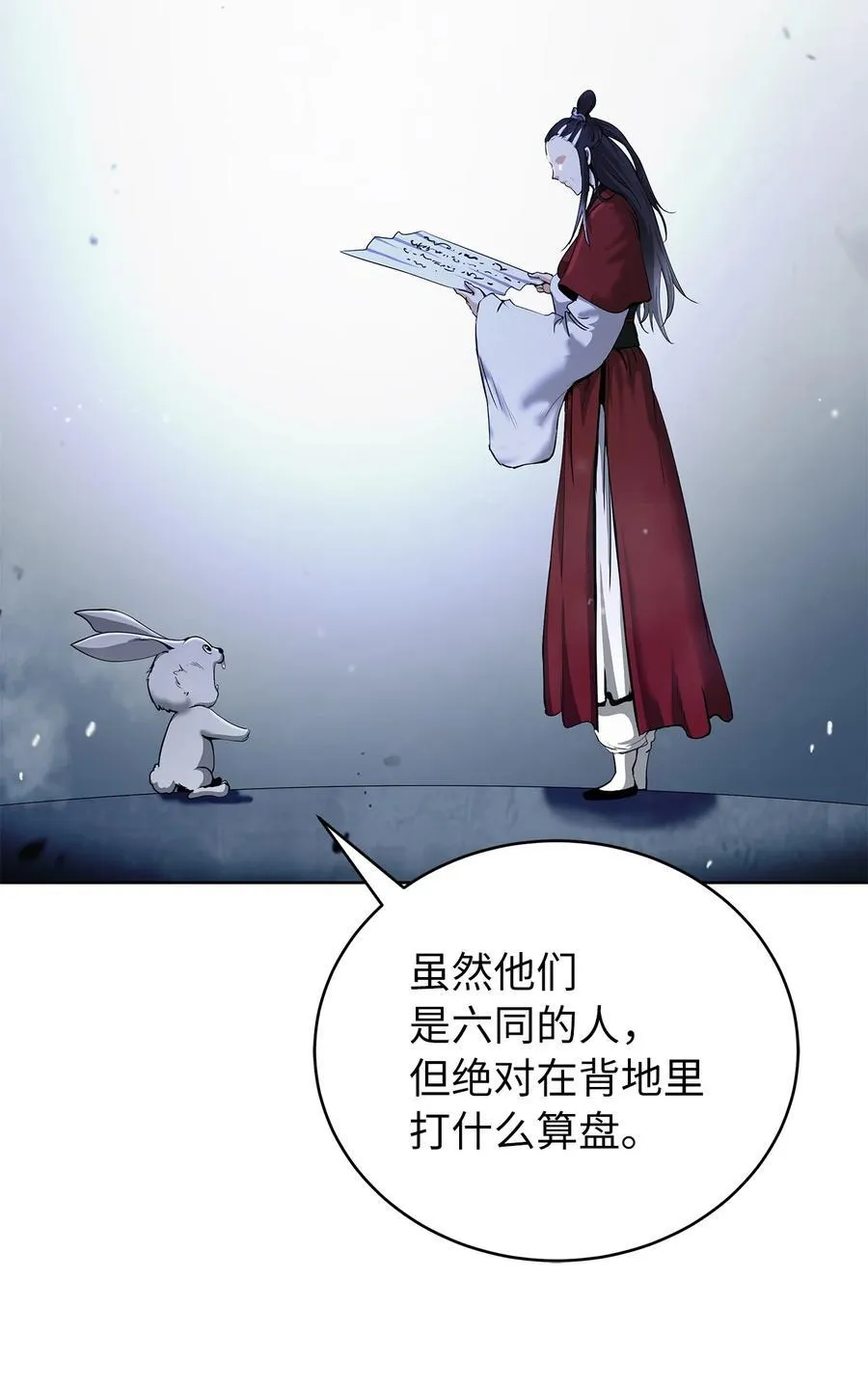 143 严刑拷打 第83页