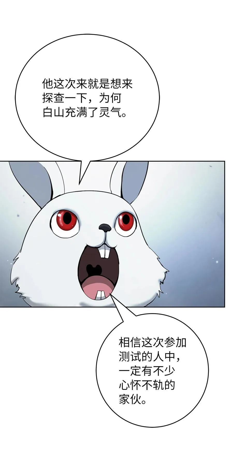 143 严刑拷打 第84页