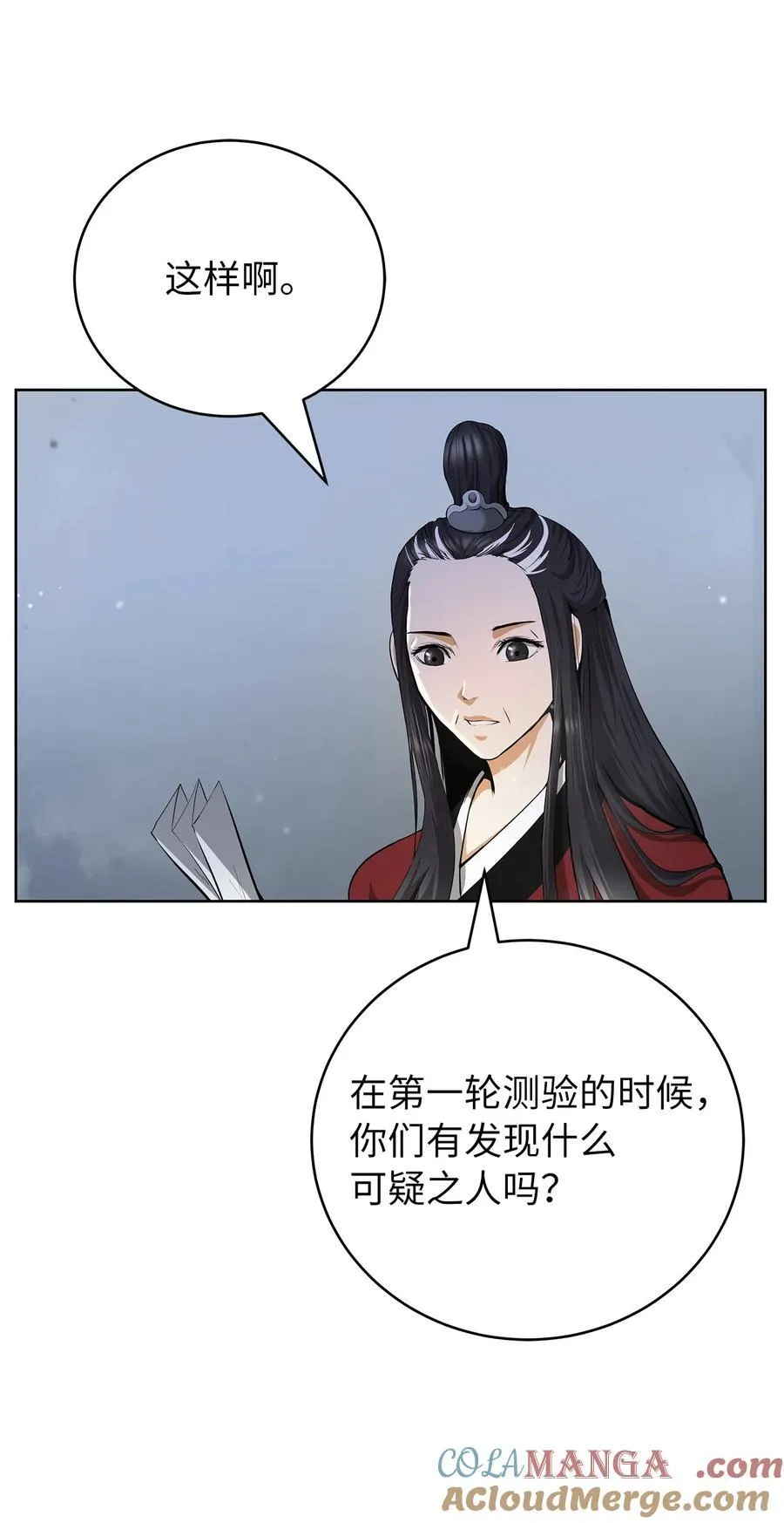 143 严刑拷打 第85页