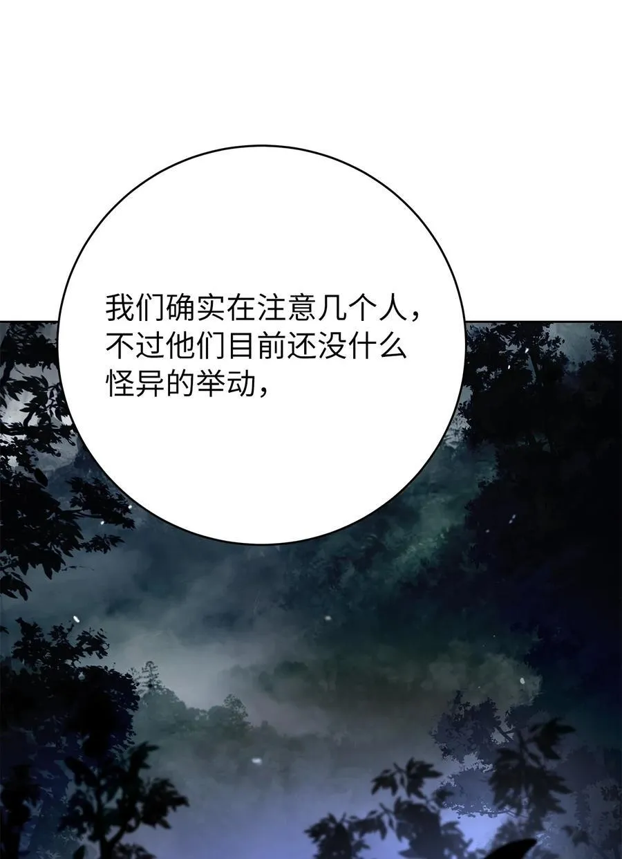 143 严刑拷打 第86页