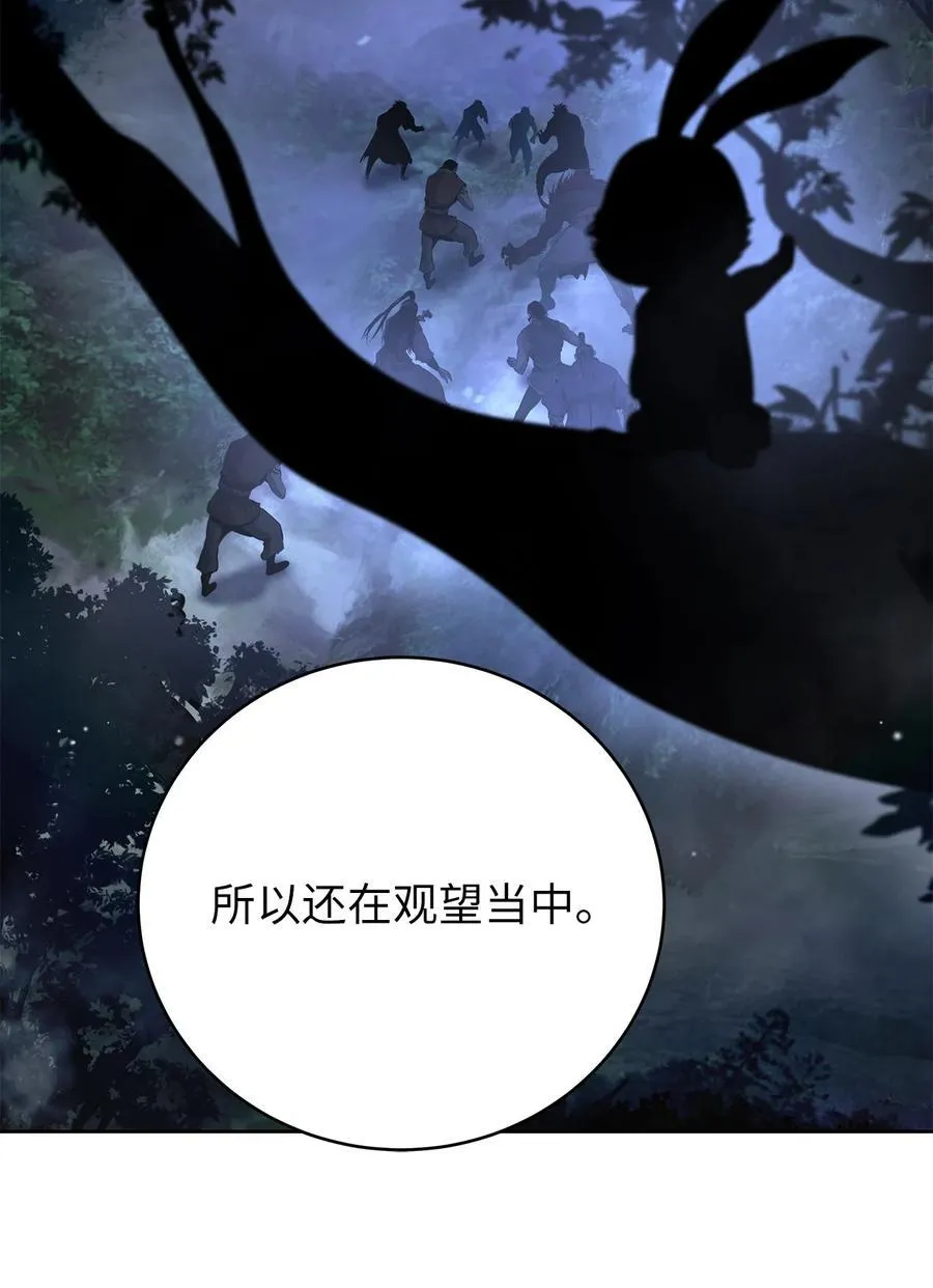 143 严刑拷打 第87页