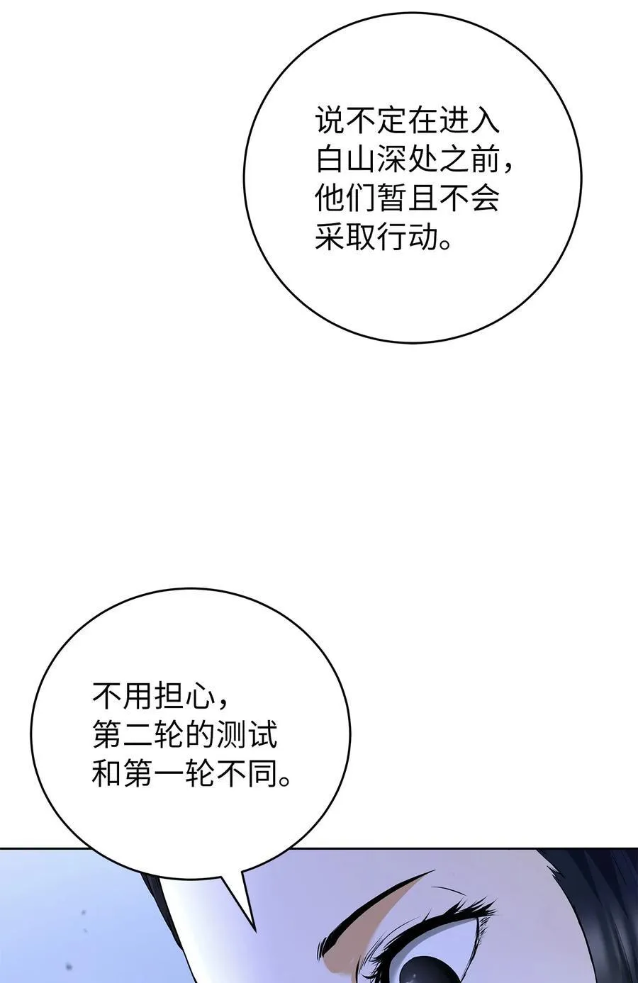 143 严刑拷打 第88页