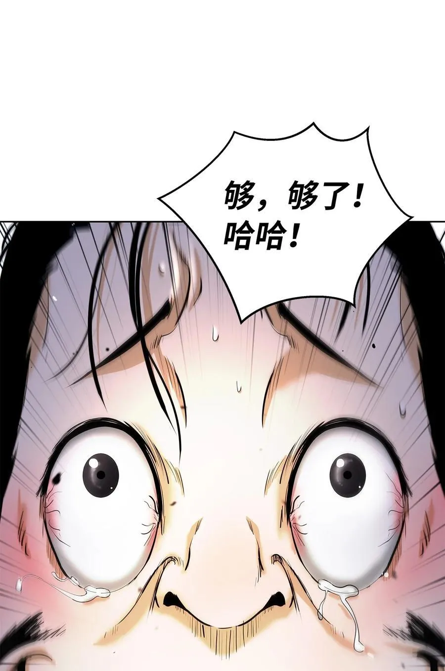 143 严刑拷打 第90页