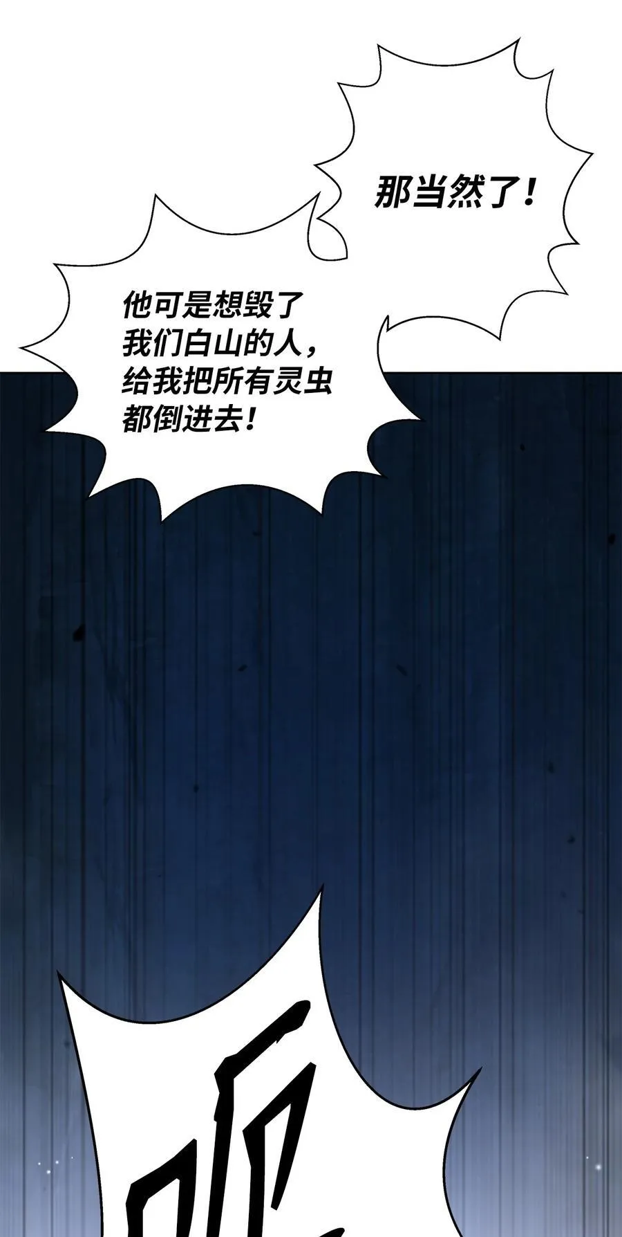 143 严刑拷打 第94页