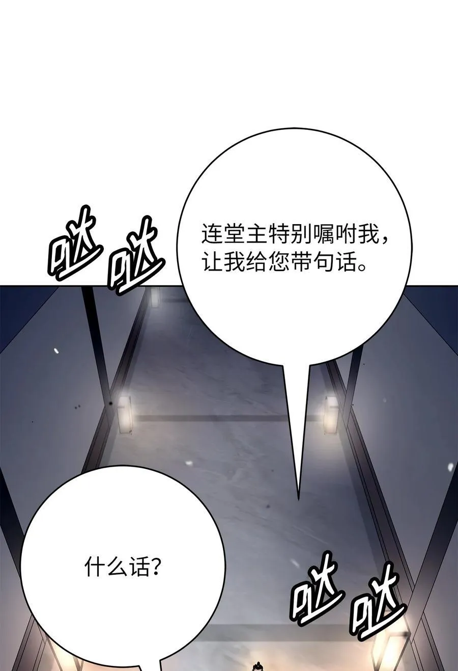 143 严刑拷打 第99页