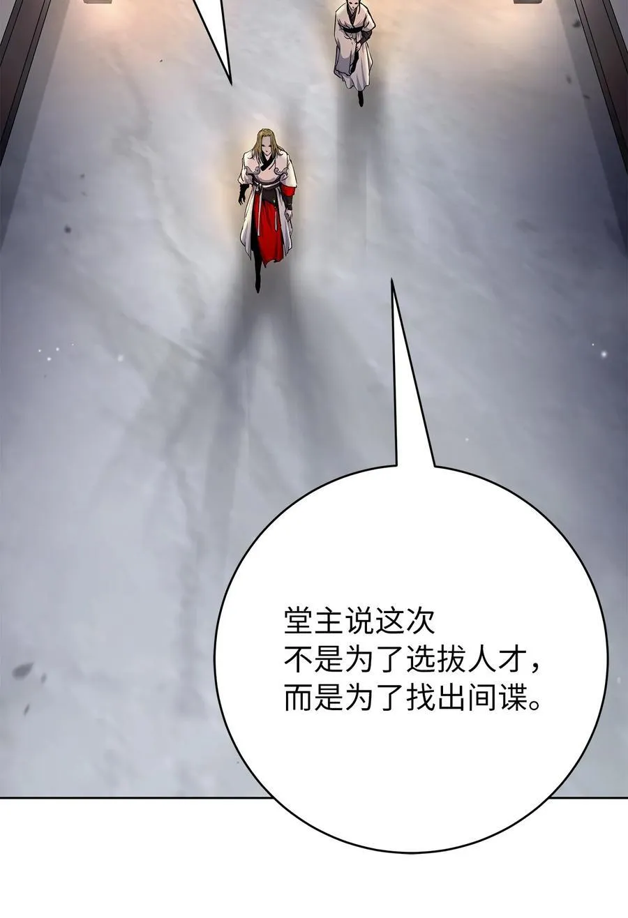 143 严刑拷打 第100页