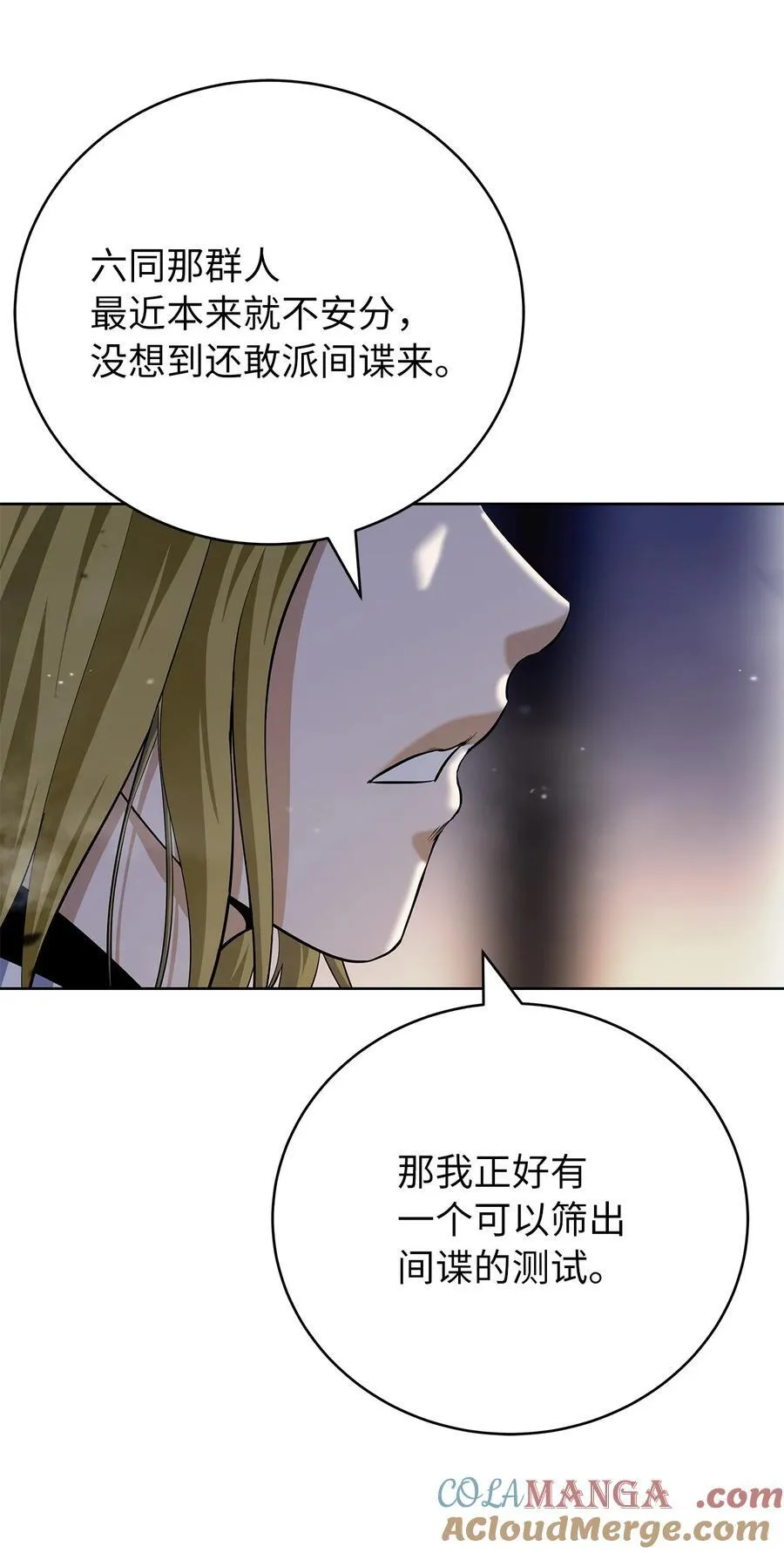 143 严刑拷打 第101页