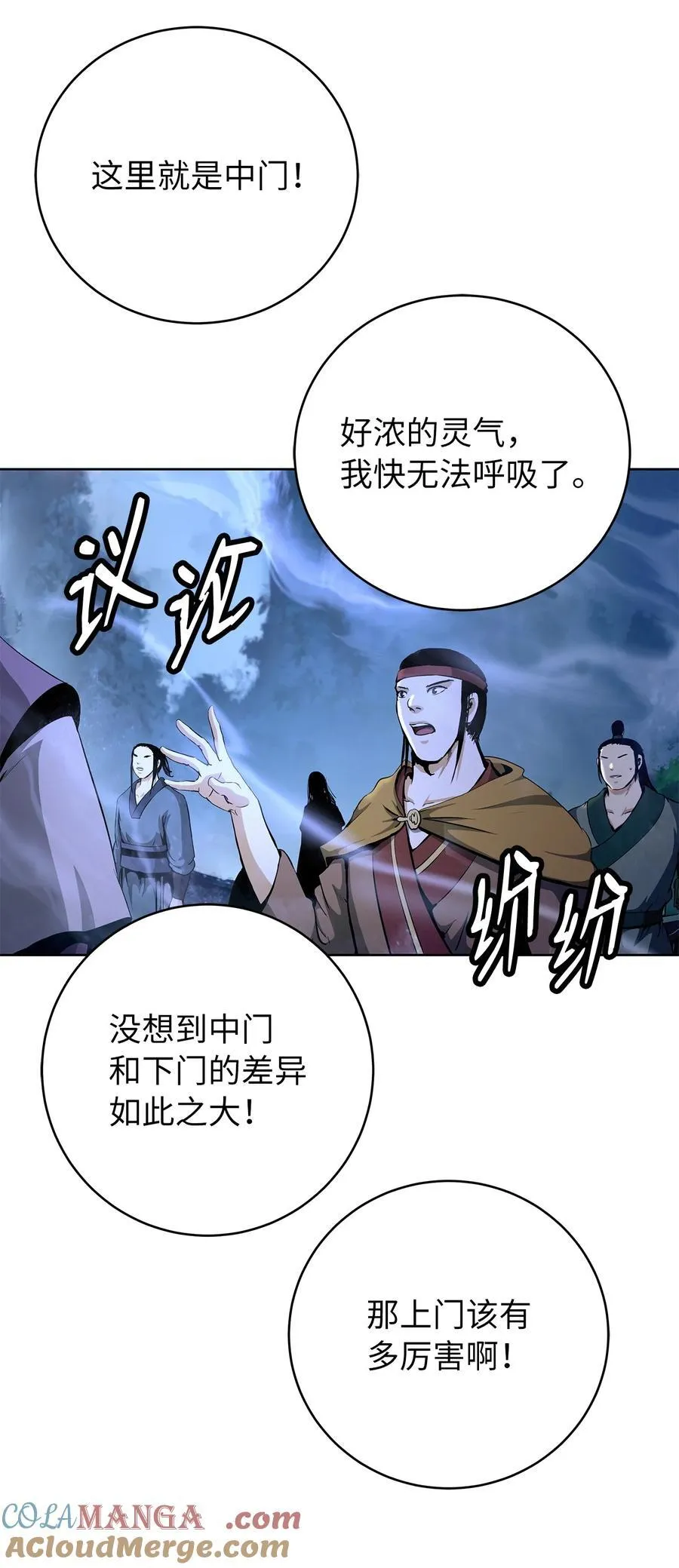 143 严刑拷打 第105页