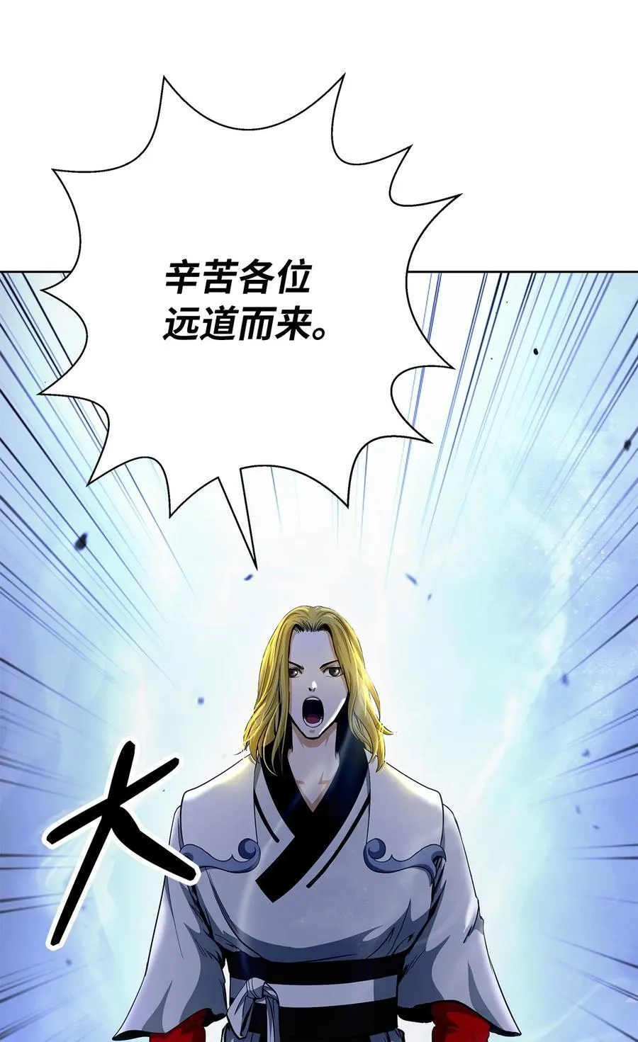 143 严刑拷打 第106页
