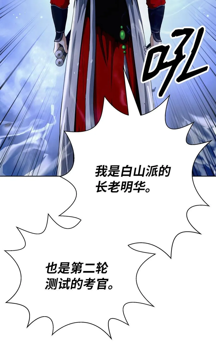 143 严刑拷打 第107页