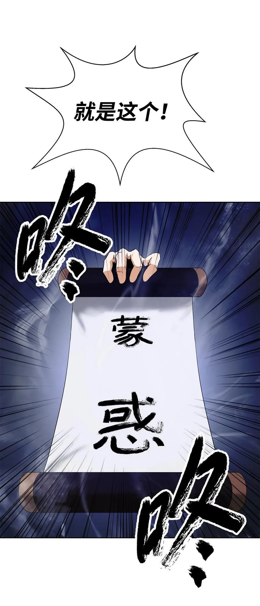 143 严刑拷打 第110页