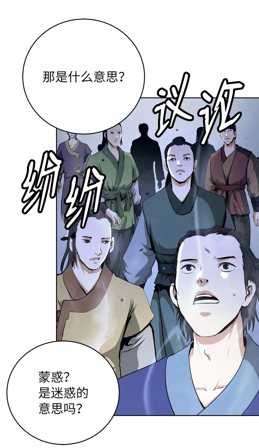 143 严刑拷打 第111页