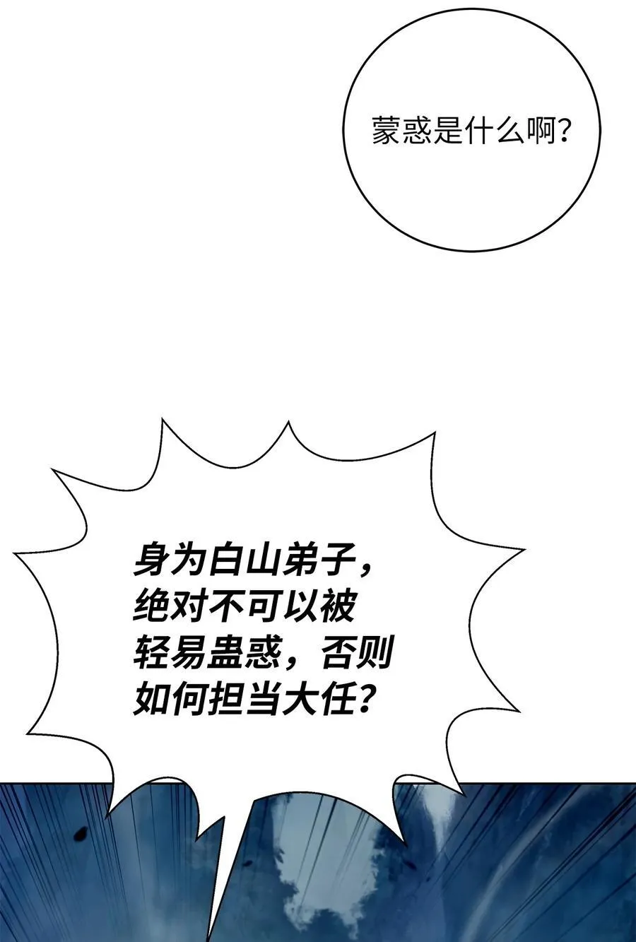 143 严刑拷打 第112页